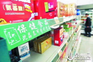 減肥保健食品信息不符被現(xiàn)場下架暫停銷售