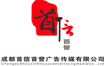 成都會(huì)議服務(wù)、舞臺(tái)搭建與展臺(tái)搭建全方位指南 廠家直供，價(jià)格透明，專業(yè)廣告代理